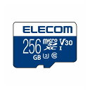 エレコム ELECOM マイクロSD カード 256GB UHS-I 高速データ転送 SD変換アダプタ付 データ復旧サービス MF-MS256GU13V3R(代引不可)【メール便(ネコポス)】【送料無料】(2)