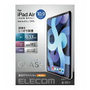 エレコム ELECOM iPad Air 第4世代 10.9インチ 2020年モデル ガラスフィルム 指紋防止 TB-A20MFLGG(代引不可)【送料無料】【メール便(ネコポス)】(2)