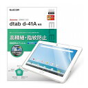 dtab d-41A tB docomo ^ubg wh~  ˖h~ Mdx2H̃n[hR[gH CALCɔGA[XH TB-S203FLFAHD GR(s)