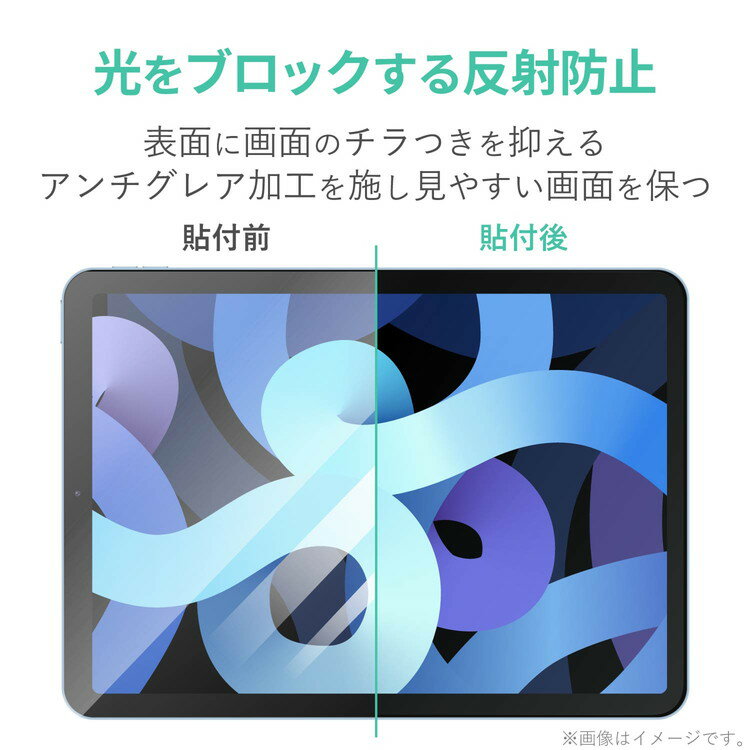 iPad Air 第4世代 2020年モデル 10.9インチ フィルム ブルーライトカット 反射防止 TB-A20MFLBLN エレコム(代引不可)【送料無料】【メール便（ネコポス）】 3