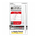 Apple Pencil 第2世代専用 ケース カバー 滑り止め太軸ウェーブグリップ シリコン 装着充電可能 タッチセンサー対応 クリア TB-APE2GFHD...