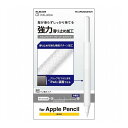Apple Pencil 第2世代専用 ケース カバー 滑り止めスリムグリップ シリコン 装着充電可能 タッチセンサー対応 クリア TB-APE2GNSHCR ...