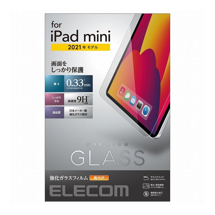 iPad mini 2021モデル 第6世代 8.3インチ ガラスフィルム 指紋防止 液晶画面保護 TB-A21SFLGG エレコム(代引不可)【メール便（ネコポス）】【送料無料】