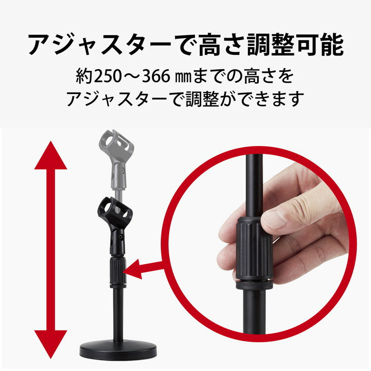 マイクスタンド マイクホルダー 卓上 高さ調整 角度調整 ブラック HS-DSARMBK エレコム(代引不可)