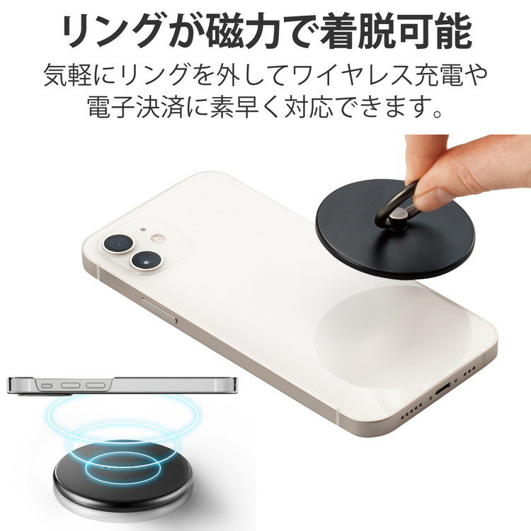 エレコム スマホリング マグネット リング 着脱可能 MagSafe 対応 iPhone スマホスタンド機能 薄型 マット加工 スマホグリップ ブラック P-STRMKMSLBK(代引不可)【メール便配送】【送料無料】