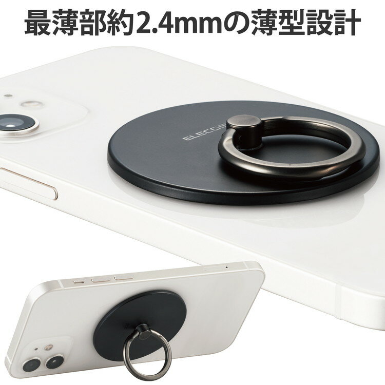 エレコム スマホリング マグネット リング 着脱可能 MagSafe 対応 iPhone スマホスタンド機能 薄型 マット加工 スマホグリップ ブラック P-STRMKMSLBK(代引不可)【メール便配送】【送料無料】