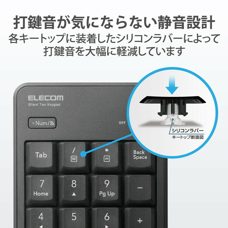 リコメン堂ホームライフ館のテンキー ワイヤレス 無線 Bluetooth 抗菌 静音 メンブレン ブラック TK-TBM023SKBK(代引不可)【送料無料】｜アングル3