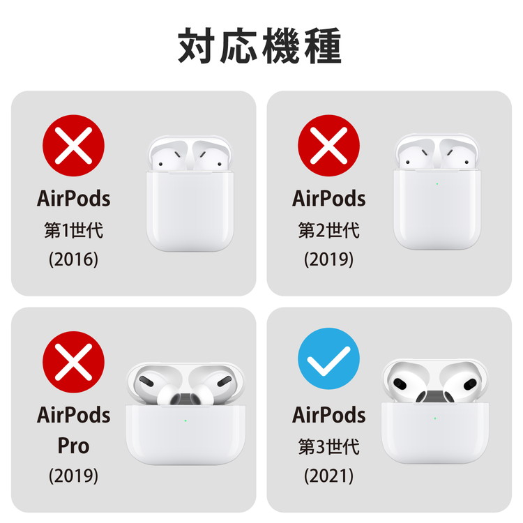AirPods 第3世代 ケース シリコン カラビナ付 ワイヤレス充電対応 クリア AVA-AP3S...
