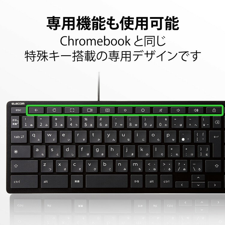 キーボード 有線 USB タイプC パンタグラフ コンパクト テンキー付き Chromebook WWCB認証 抗菌 ブラック TK-CB01UPKBK(代引不可)【送料無料】
