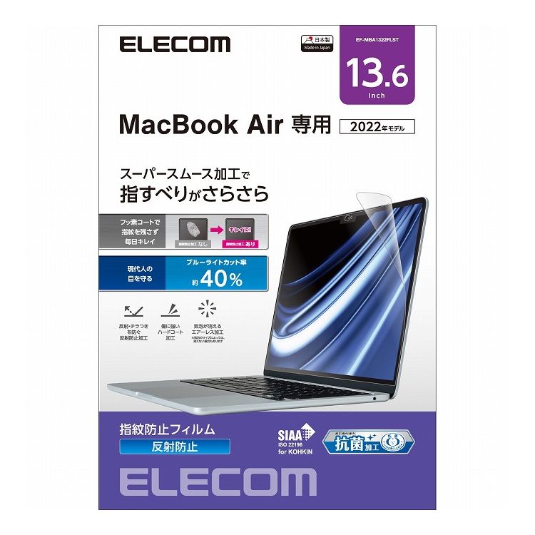 エレコム MacBook Air 13.6インチ M2 2022 用 液晶保護フィルム ブルーライトカット マット スムース ..