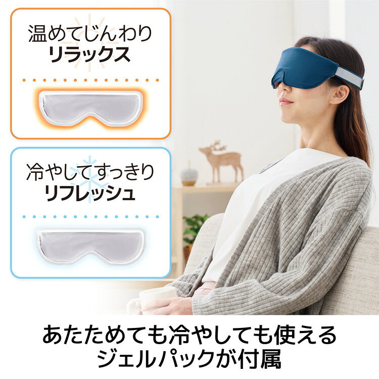 リコメン堂ホームライフ館のエレコム アイマスク 温冷両用ジェルパック ツボ押しシート付 温め ひんやり 遮光 リラックス 睡眠 電子レンジ加熱可 冷蔵庫冷却可 洗濯可 ミッドナイトネイビー ELECOM(代引不可)【送料無料】｜アングル3