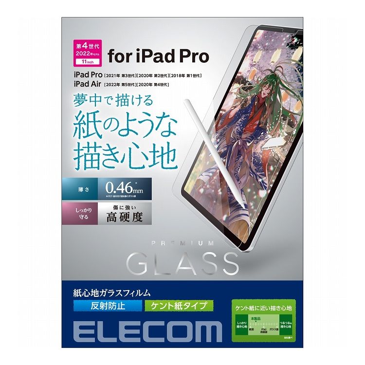 【商品説明】■iPad Pro 11インチ 第4世代(2022年モデル)、iPad Air 第5世代(2022年モデル)、iPad Pro 11インチ 第3世代(2021年モデル)、iPad Air 第4世代(2020年モデル)、iPad Pro 11インチ 第2世代(2020年モデル)、iPad Pro 11インチ (2018年モデル)の液晶画面を傷や汚れから守る、指紋防止、反射防止タイプの紙心地仕様のガラスフィルムです。 ■特殊表面形状デザインにより、ケント紙に鉛筆で描いた時の触感を実現します。 ■万が一、割れてしまった場合もガラス片が飛散しにくい安全設計です。 ■フィルムを貼ったままでも本体操作ができるタッチスクリーン入力に対応しています。 ■貼り付け面にシリコン皮膜をコーティングし、接着剤や両面テープを使わずに貼り付け可能な自己吸着タイプです。貼りやすく、貼り直しも可能です。 ■時間の経過とともに気泡が目立たなくなる特殊吸着層を採用したエアーレスタイプです。 ■端末の形状に合わせたサイズにカット済みなので、パッケージから取り出してすぐに使用可能です。 ■フィルムがキレイに貼れる、専用ヘラと、クリーニングクロス、ホコリ取りシールが付属しています。 ■自社環境認定基準を1つ以上満たし、『THINK ECOLOGY』マークを表示した製品です。 ■環境保全に取り組み、製品の包装容器が紙・ダンボール・ポリ袋のみで構成されている製品です。【商品詳細】■対応機種：iPad Pro 11インチ 第4世代(2022年モデル)、iPad Air 第5世代(2022年モデル)、iPad Pro 11インチ 第3世代(2021年モデル)、iPad Air 第4世代(2020年モデル)、iPad Pro 11インチ 第2世代(2020年モデル)、iPad Pro 11インチ (2018年モデル) ■対応モデル番号：A2759、A2435、A2761、A2762、A2588、A2589、A2591、A2072、A2316、A2324、A2325、A1934、A1979、A1980、A2013、A2068、A2228、A2230、A2231、A2301、A2377、A2459、A2460 ■セット内容：液晶保護ガラス(紙心地・反射防止仕様、ケント紙タイプ)×1、ホコリ取りシール×1、クリーニングクロス×1、ヘラ×1 ■材質：接着面:シリコン、外側:ガラス、PET【代引きについて】こちらの商品は、代引きでの出荷は受け付けておりません。【送料について】北海道、沖縄、離島は送料を頂きます。