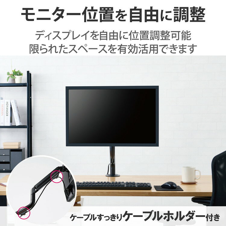 エレコム モニターアーム ロング アーム シングル 1画面 メカニカルスプリング式 ...