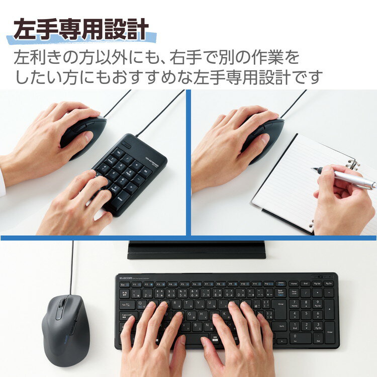 エレコム 有線 マウス 静音 5ボタン 左手専用 Windows 11 10 mac Chrome 対応 抗菌 XLサイズ EX-G ブラック ペリフェラル マウス M-XGXL31UBSKBK(代引不可)【送料無料】