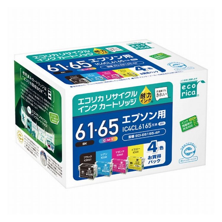 IC4CL6165互換 エコリカ リサイクルインク エプソン ブラック シアン マゼンタ イエロー 顔料 4個パッ..