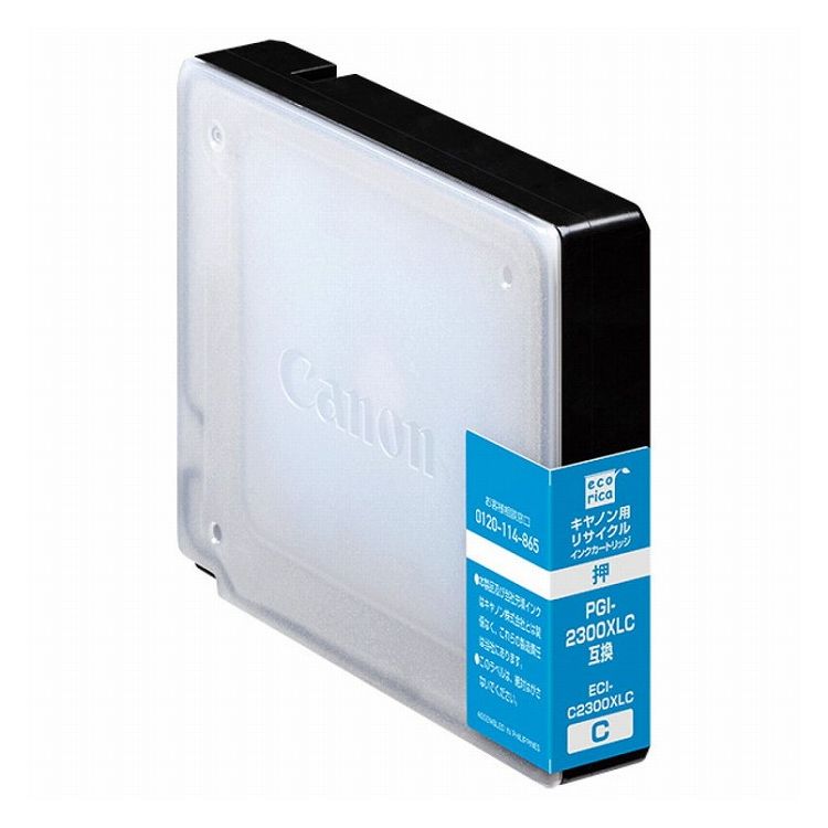 インクカートリッジ CANON キヤノン PGI-2300XLC互換 エコリカ シアン ECI-C2300XLC(代引不可)