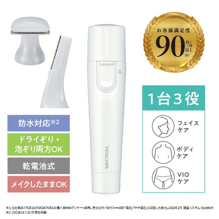 テスコム フェイス&ボディシェーバー TK351B-W(代引不可)【送料無料】