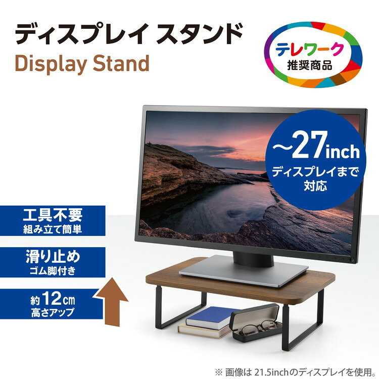 ELECOM モニター台 パソコン台 木製 オフィス用品 キーボード収納(29.5cmまで) 簡単組立 工具不要 省スペース 寸法[幅38×奥26×高12cm] チーク調 エレコム PCA-DPSW3812TK(代引不可)【送料無料】 [2]