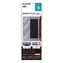 ELECOM MacBook Pro 16インチ ( M2 M1 2023 2021 ) プロテクター 保護フィルム トラックパッド保護 パームレスト保護 専用 カバー 指すべりさらさら 抗菌 エレコム PKT-MBP1621(代引不可)