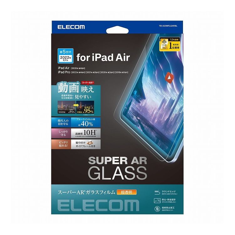 쥳 iPad Pro 11 4/3/2/1 iPad Air 10.9 5/4  饹ե Ʃ ȿͷڸ ֥롼饤ȥå ɥե졼 饹 TB-A23MFLGARBL ELECOM(Բ)̵