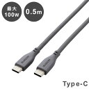 ELECOM タイプC ケーブル ( USB Type-C to C ) 0.5m PD 100W シリコン やわらかい MacBook Pro iPad 等 TypeC 機器対応 グレー MPA-CC5PSS05GY(代引不可)【メール便配送】【送料無料】(2)