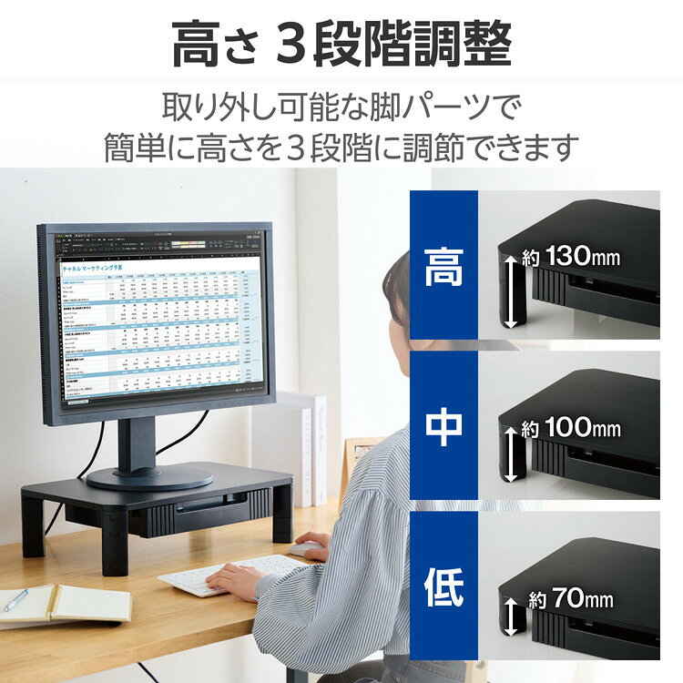 ELECOM モニター台 机上台 高さ3段階調整 ~32インチ 耐荷重20kg 引き出し 付 パソ...
