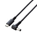 ELECOM ノートパソコン 充電ケーブル 2m PD 100W USB Type-C to DC丸型プラグ(5.5/2.5mm) 変換 【 東芝 富士通 NEC パソコン 各種対応 】 ブラック DC-PDFE20BK エレコム(代引不可)【メール便配送】【送料無料】(2)