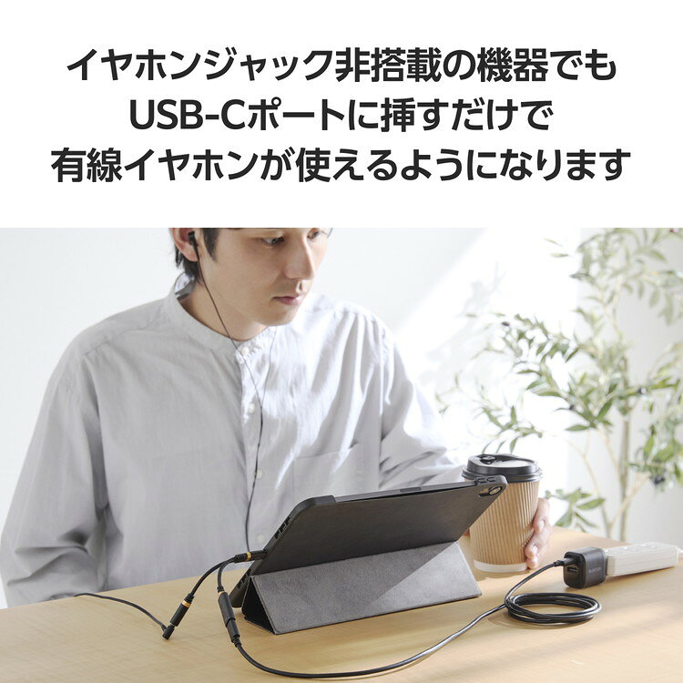 エレコム タイプC イヤホンジャック 変換 USB-C to 3.5mm ステレオミニジャック DA...