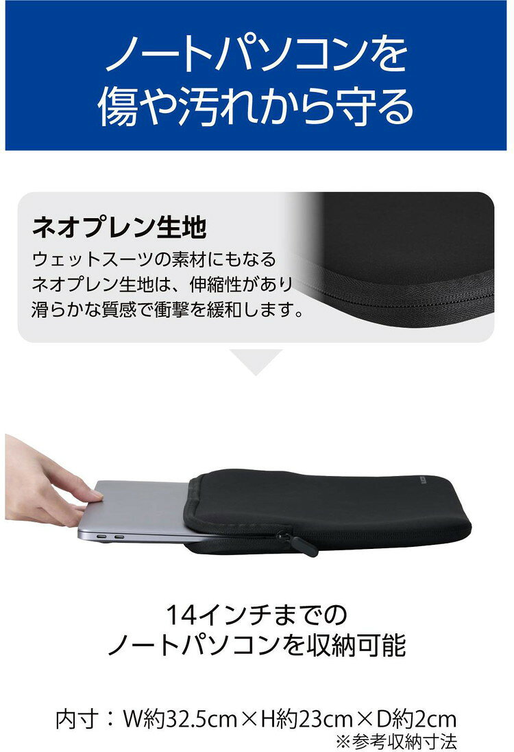 パソコンケース 14インチ 撥水 薄型 耐衝撃 ダブルファスナー MacBook Air Pro Dell HP Lenovo ~14インチまでの ノートパソコン ブラック BM-IBTHNP14BK(代引不可)【送料無料】 3
