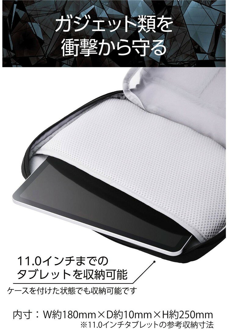 ガジェットポーチ バッグインバッグ 大容量 軽量 撥水 11インチタブレット対応 衝撃吸収 スリム設計 ZEROSHOCK ブラック ZSB-BB01PLBK(代引不可)【送料無料】 rcmdva-14396836 リコメン堂ホームライフ館 サンプル画像3