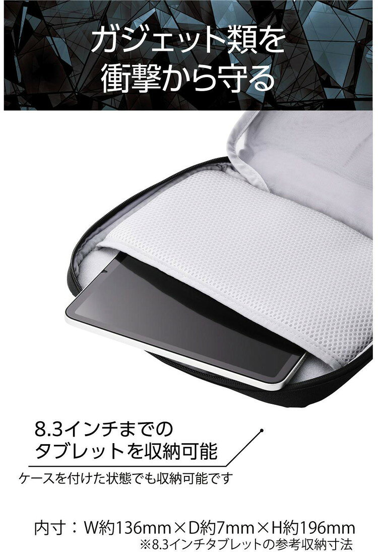 ガジェットポーチ バッグインバッグ 軽量 撥水 8.3インチタブレット対応 衝撃吸収 スリム設計 ZEROSHOCK ブラック ZSB-BB01PMBK(代引不可)【送料無料】 rcmdva-14396839 リコメン堂ホームライフ館 サンプル画像3
