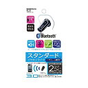 カシムラ Bluetooth3.0イヤホンマイク BL47