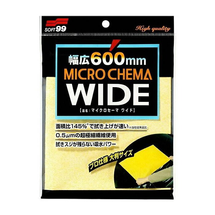 ソフト99 車用 マイクロセーマ ワイド 04178 洗車用 吸水クロス タオル