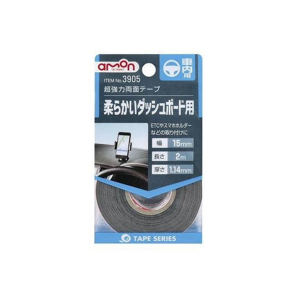 エーモン工業 車用 超強力両面テープ 3905JANコード：4905034039056◆柔らかいダッシュボード用◆ETCやスマホホルダーなどに【仕様】サイズ：幅15mm×長さ2m、厚さ1.14mm重量：34g基材カラー：黒効果的に接着できる素材：鉄、アルミニウム、PE（ポリエチレン）、軟質塩化ビニル、アクリル、PC（ポリカーボネイト）、ABS、硬質塩化ビニル【仕様】幅15mm×長さ2m×厚さ1.14mmカラー:黒【使用可能温度範囲】-20~150度【送料について】北海道、沖縄、離島は送料を頂きます。