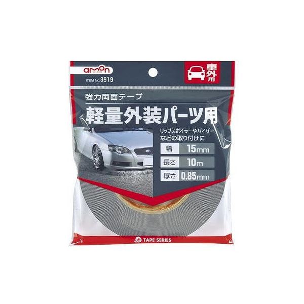 Other - エーモン工業 車用 強力両面テープ 3919