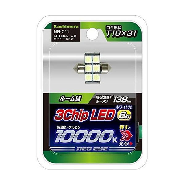 カシムラ 6灯LEDルーム球 ワイド T10×31 NB011