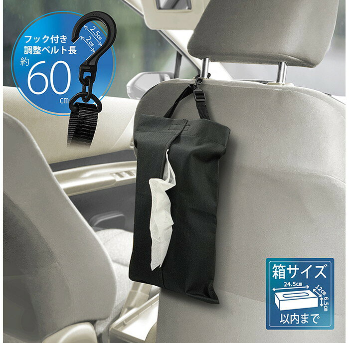 カシムラ どこでもティッシュカバー NE20 [3]
