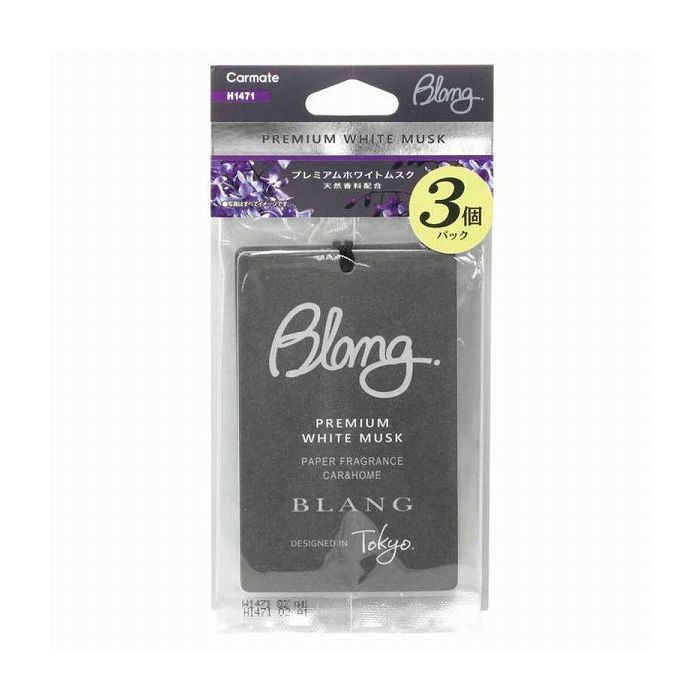 カ-メイト ブラングハンギング プレミアムホワイトムスク BLANG H1471 芳香剤