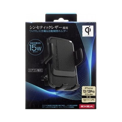 星光産業 EXEA ワイヤレス充電自動開閉ホルダー EC230【送料無料】