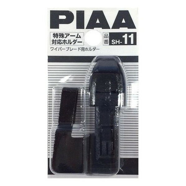 PIAA �ԥ� �磻�ѡ��֥졼�ɥۥ���� �ü쥢-���б��ۥ��- SH11