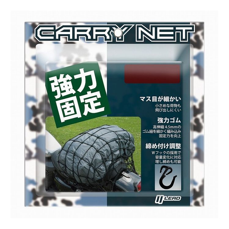 リード工業 キャリーネット L MP102