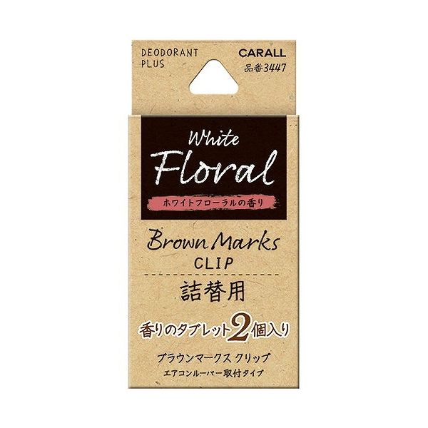 晴香堂 ブラウンマークスクリップ 詰替用 ホワイトフローラル 3447