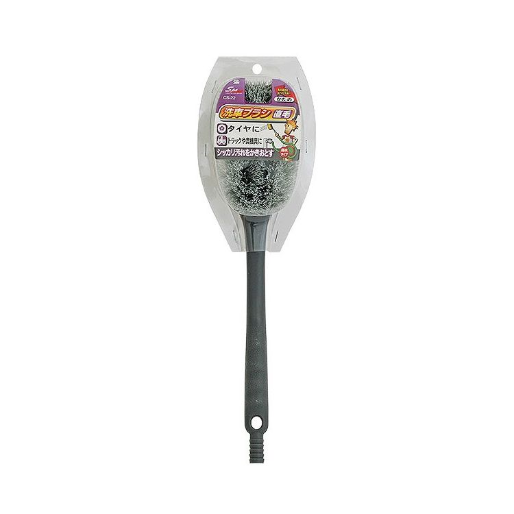 ワコー 通水洗車ブラシ 直毛 CS22
