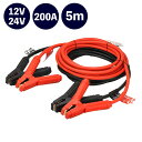 大橋産業 BAL ブースターケーブル 12V/24・200A・5m 1685【送料無料】