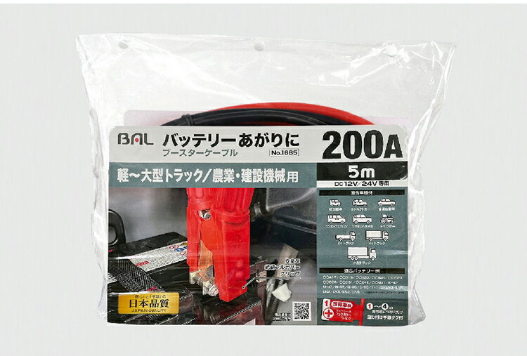 �綶���� BAL �֡������������֥� 12V/24��200A��5m 1685������̵����