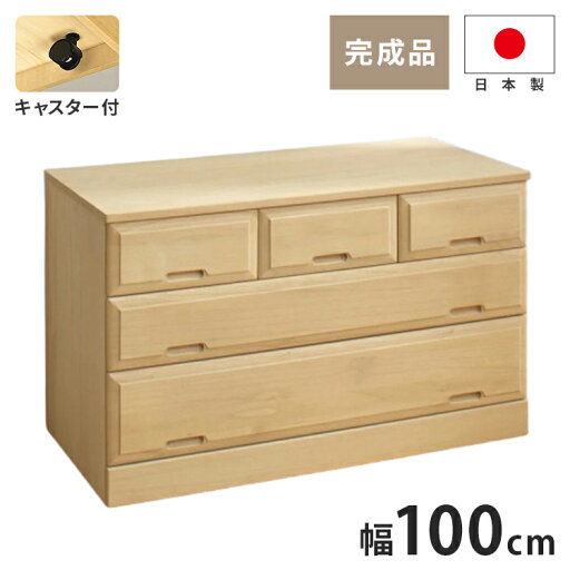 北欧風 総桐 クローゼットチェスト 幅100cm 3段 キャスター付き とのこ仕上げ【日本製 大川家具 完成品】 引き出し収納 オシャレ 北欧 衣類収納 服 押入れ収納(代引不可)【送料無料】 北欧風 総桐 クローゼットチェスト 幅100cm 3段 キャスター付き とのこ仕上げ【日本製 大川家具 完成品】 引き出し収納 オシャレ 北欧 衣類収納 服 押入れ収納(代引不可)【送料無料】