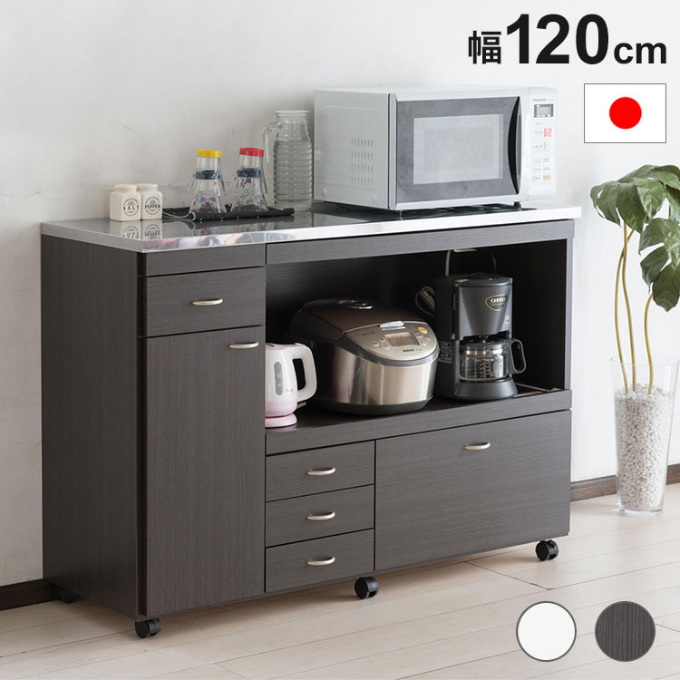 日本製 キッチンカウンター ステンレス天板 完成品 幅120 間仕切りキャスター付き スライド棚 コンセン..