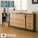 和モダン カウンター下収納 3点セット幅223cm 和モダン 完成品 引出し 4段 ロータイプ おしゃれ キッチン収納 リビング収納 食器棚 コンパクト 省スペ...