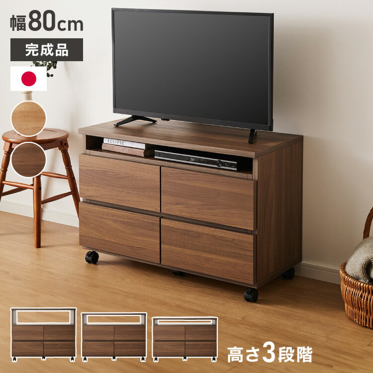 昇降式 テレビワゴン 幅80cm 55cm~67cmの昇降2段スライドレール キャスター付き 完成品【送料無料】（楽天・リコメン堂ホームライフ館）