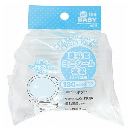 スケーター 離乳食シール容器 作り置き保存 130ml×4個セット MSR3 赤ちゃん キッズ ベビー用品 妊婦 マタニティ スケーター 離乳食シール容器 作り置き保存 130ml×4個セット MSR3 赤ちゃん キッズ ベビー用品 妊婦 マタニティ